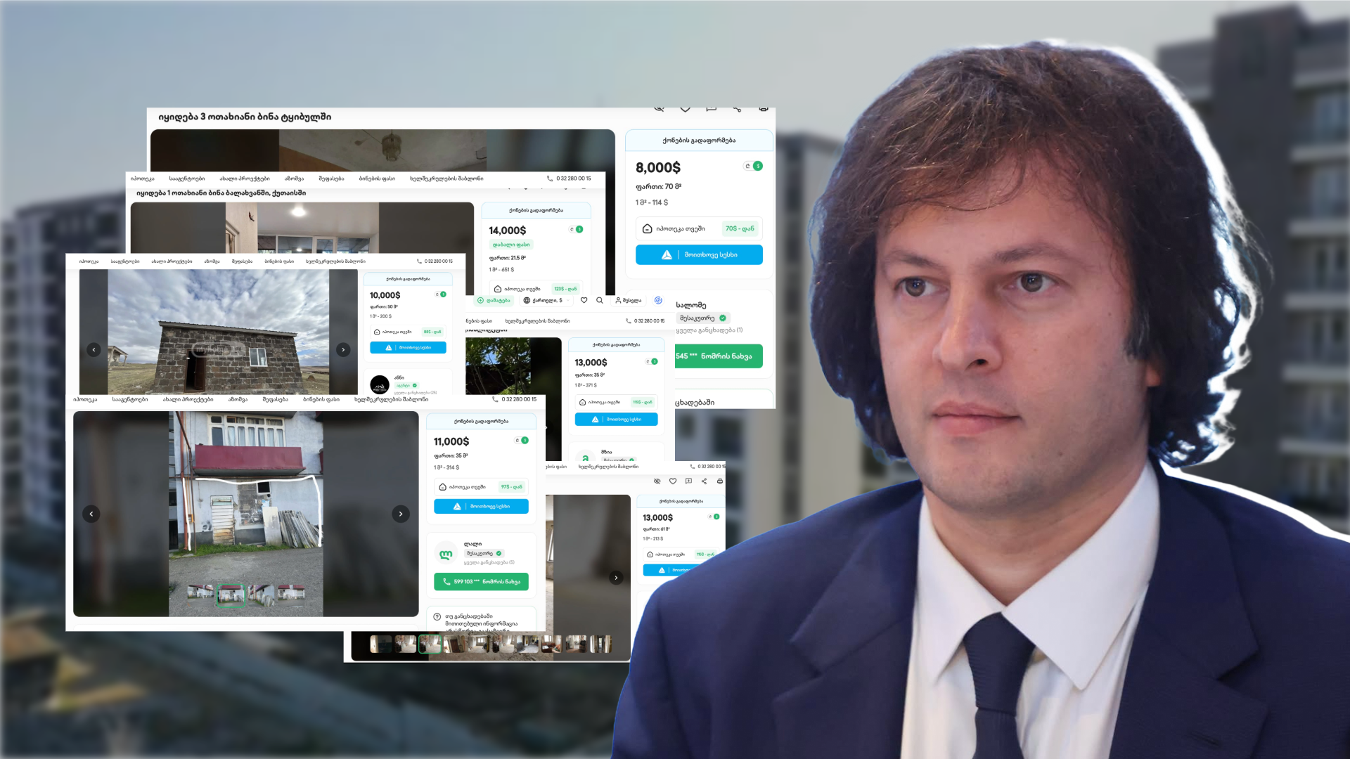 «На 10 тысяч лари даже участок на кладбище не купишь»