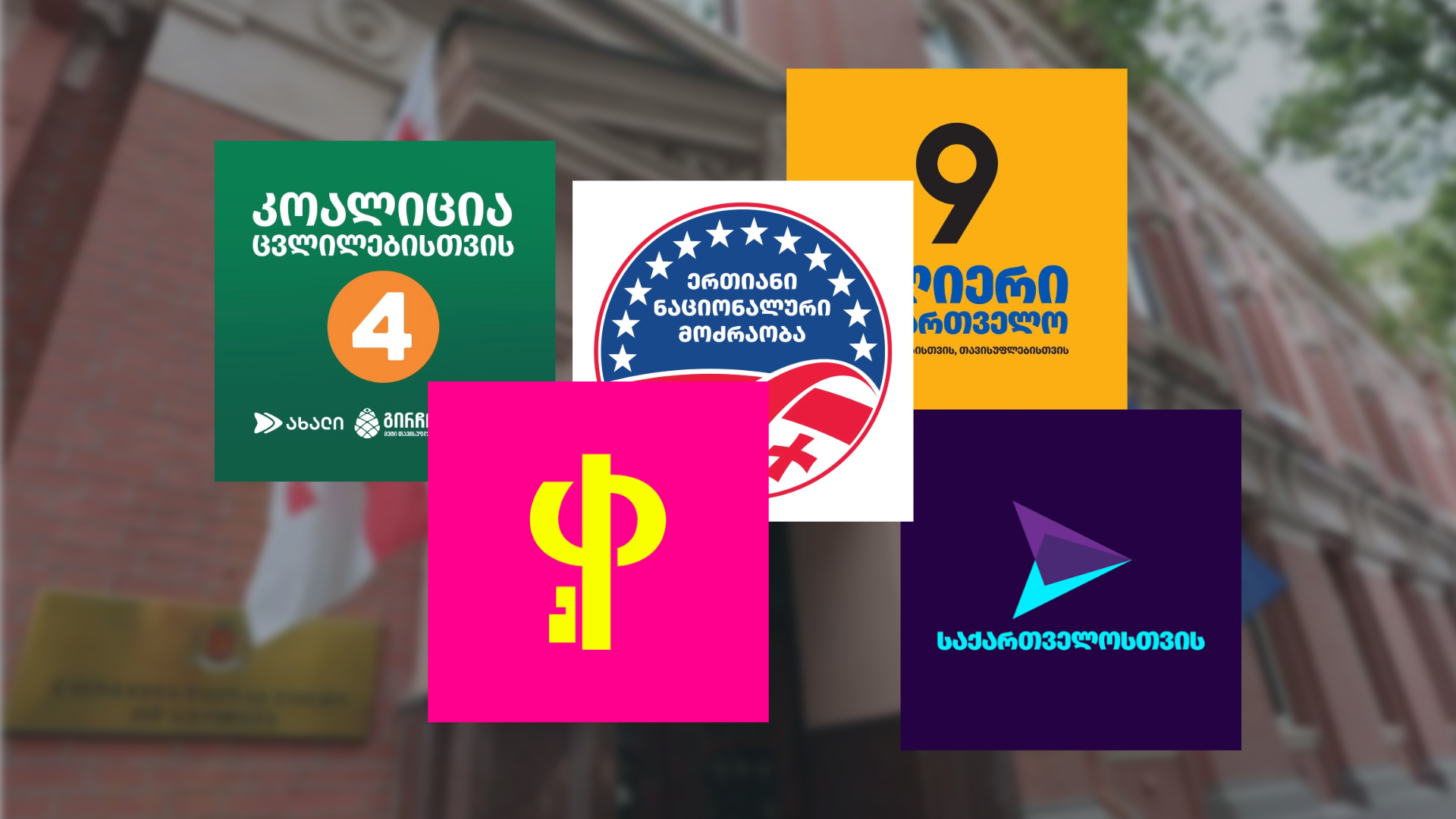 Полемика накануне «Судного дня»