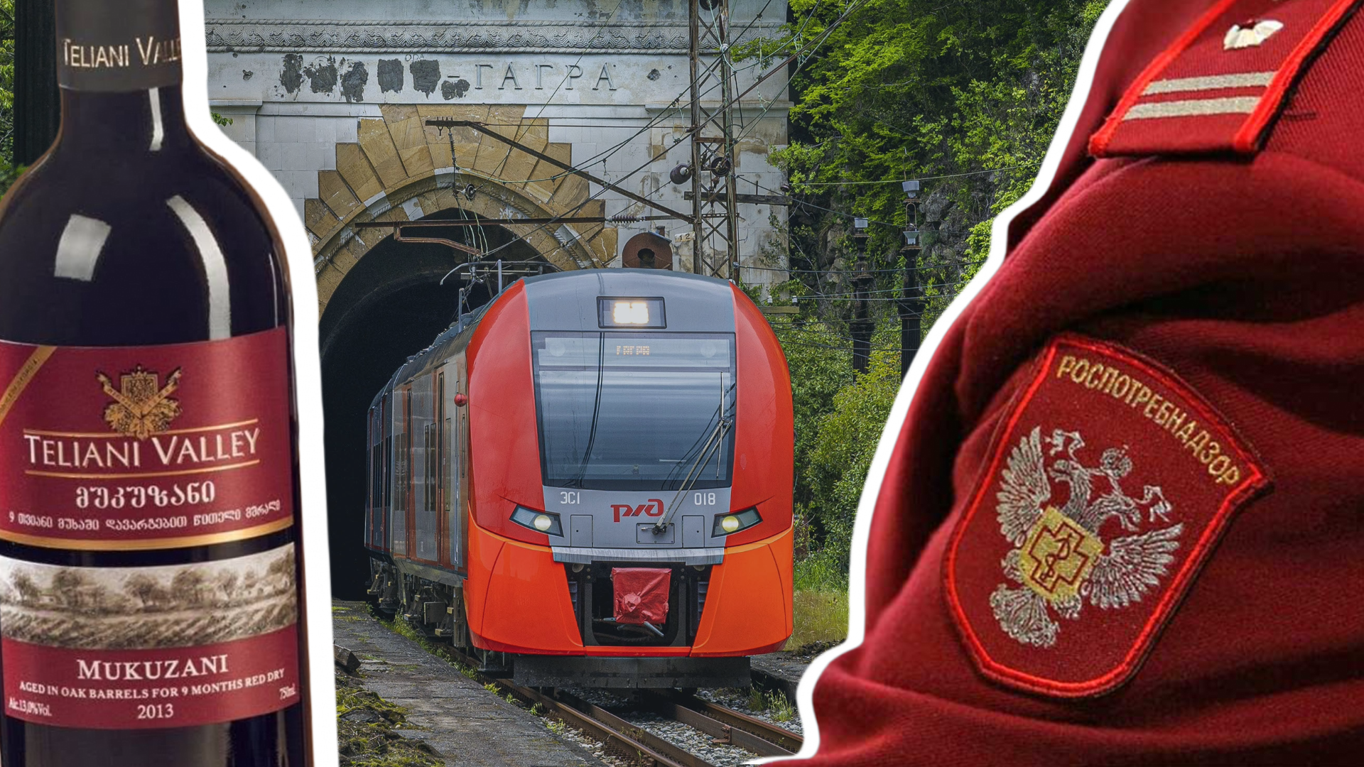 Вино, вода и политические сигналы